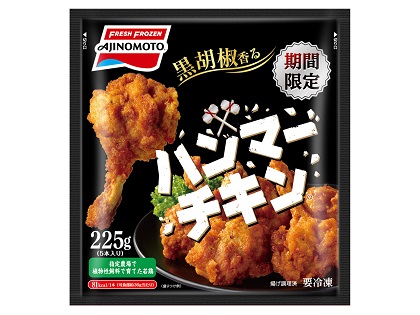 ハンマーチキン