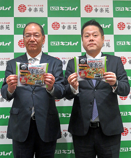 キンレイ和田社長（左）と幸楽苑HD新井田副社長