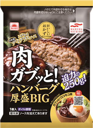 肉ガブッと！ハンバーグ厚盛ＢＩＧ