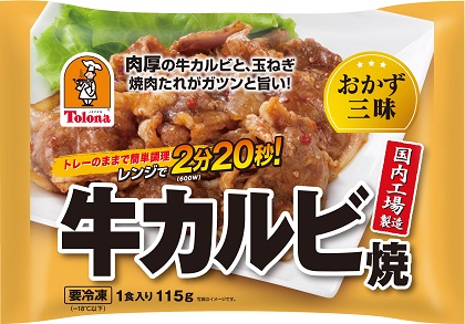 肉厚の牛カルビ