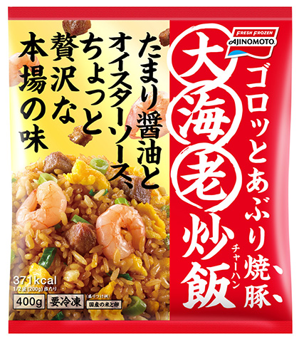 具のおいしさにこだわった大海老炒飯