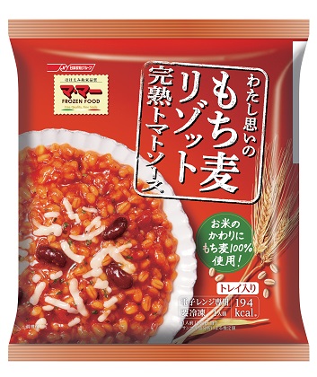 もち麦リゾット　完熟トマトソース