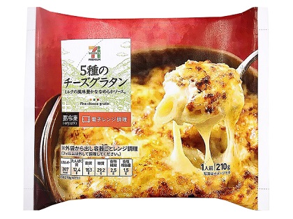 5種のチーズグラタン