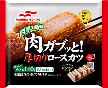 食感にこだわった「厚切りロースかつ」