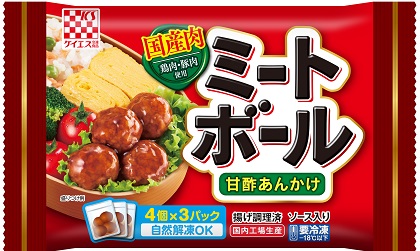 国産肉ミートボール