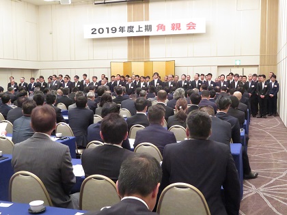 2019年上期角親会