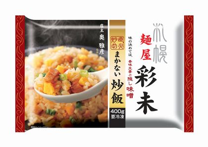 香味生姜と隠し味噌が決め手