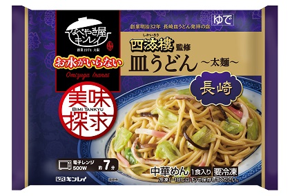 もっちり太麺