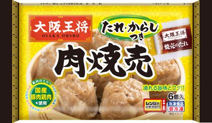 大粒の「たれつき肉焼売