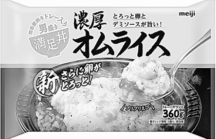 満足丼　濃厚オムライス