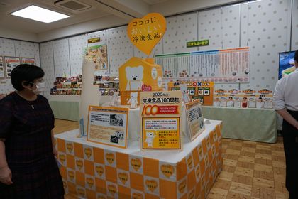 冷食の歴史などを展示