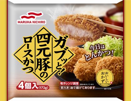 マルハニチロ・新商品