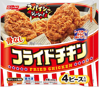 日本水産・新商品