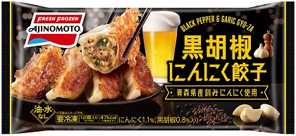 ビールにとことん合う味